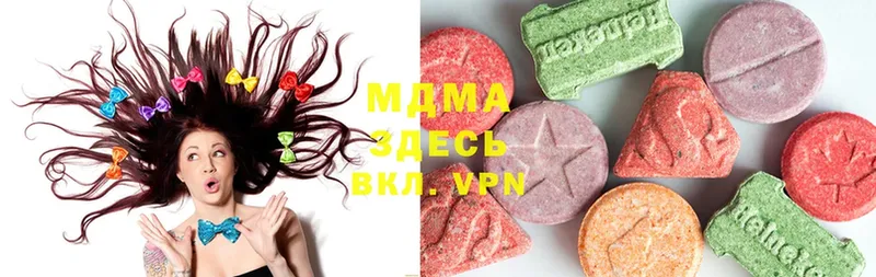 сколько стоит  hydra ссылки  MDMA молли  Ершов 